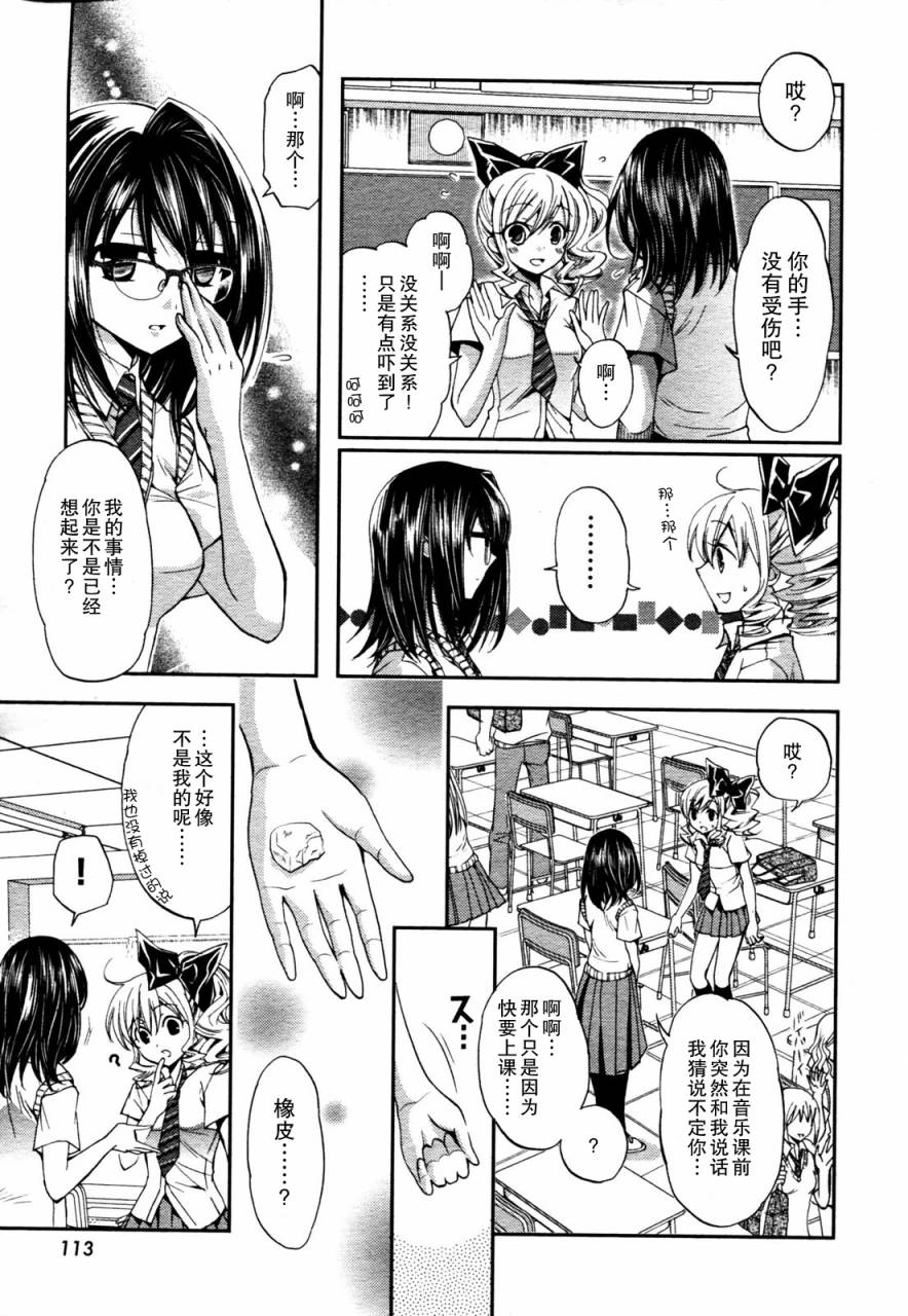 我♀她-我即是她；她即是我-韩漫全集-第01话无删减无遮挡章节图片 