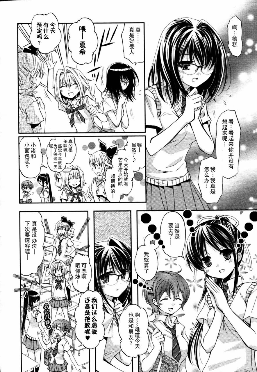 我♀她-我即是她；她即是我-韩漫全集-第01话无删减无遮挡章节图片 