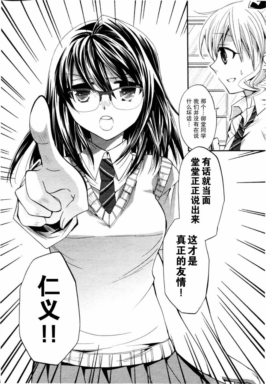 我♀她-我即是她；她即是我-韩漫全集-第01话无删减无遮挡章节图片 