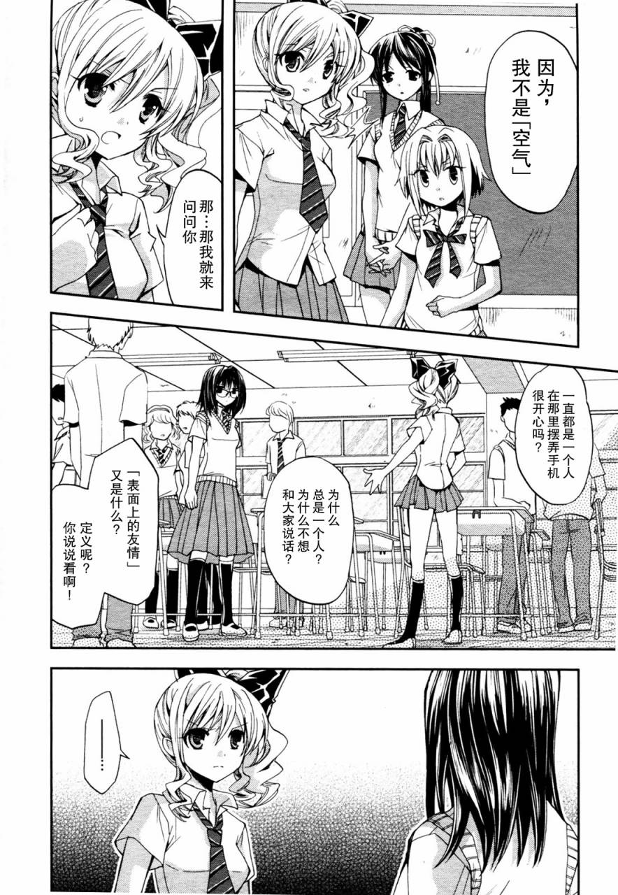我♀她-我即是她；她即是我-韩漫全集-第01话无删减无遮挡章节图片 