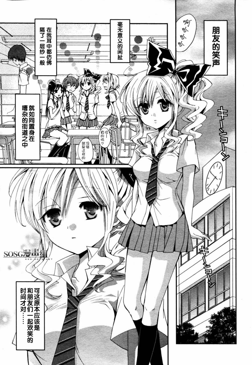 我♀她-我即是她；她即是我-韩漫全集-第01话无删减无遮挡章节图片 