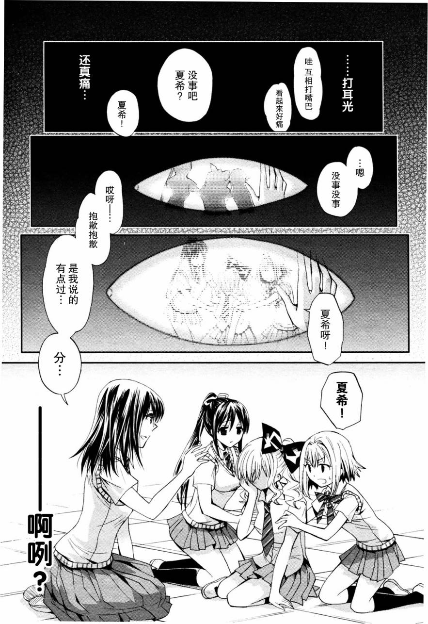 我♀她-我即是她；她即是我-韩漫全集-第01话无删减无遮挡章节图片 
