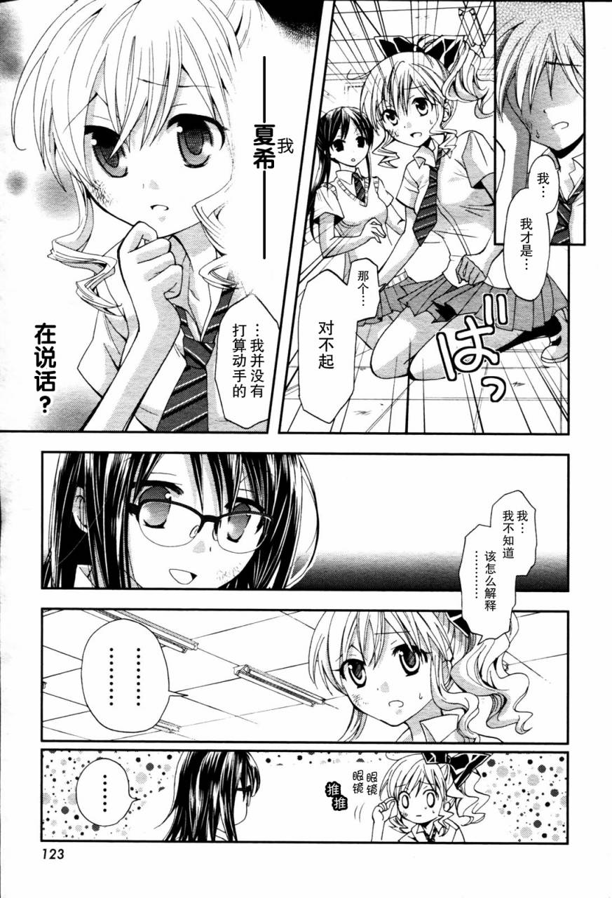 我♀她-我即是她；她即是我-韩漫全集-第01话无删减无遮挡章节图片 