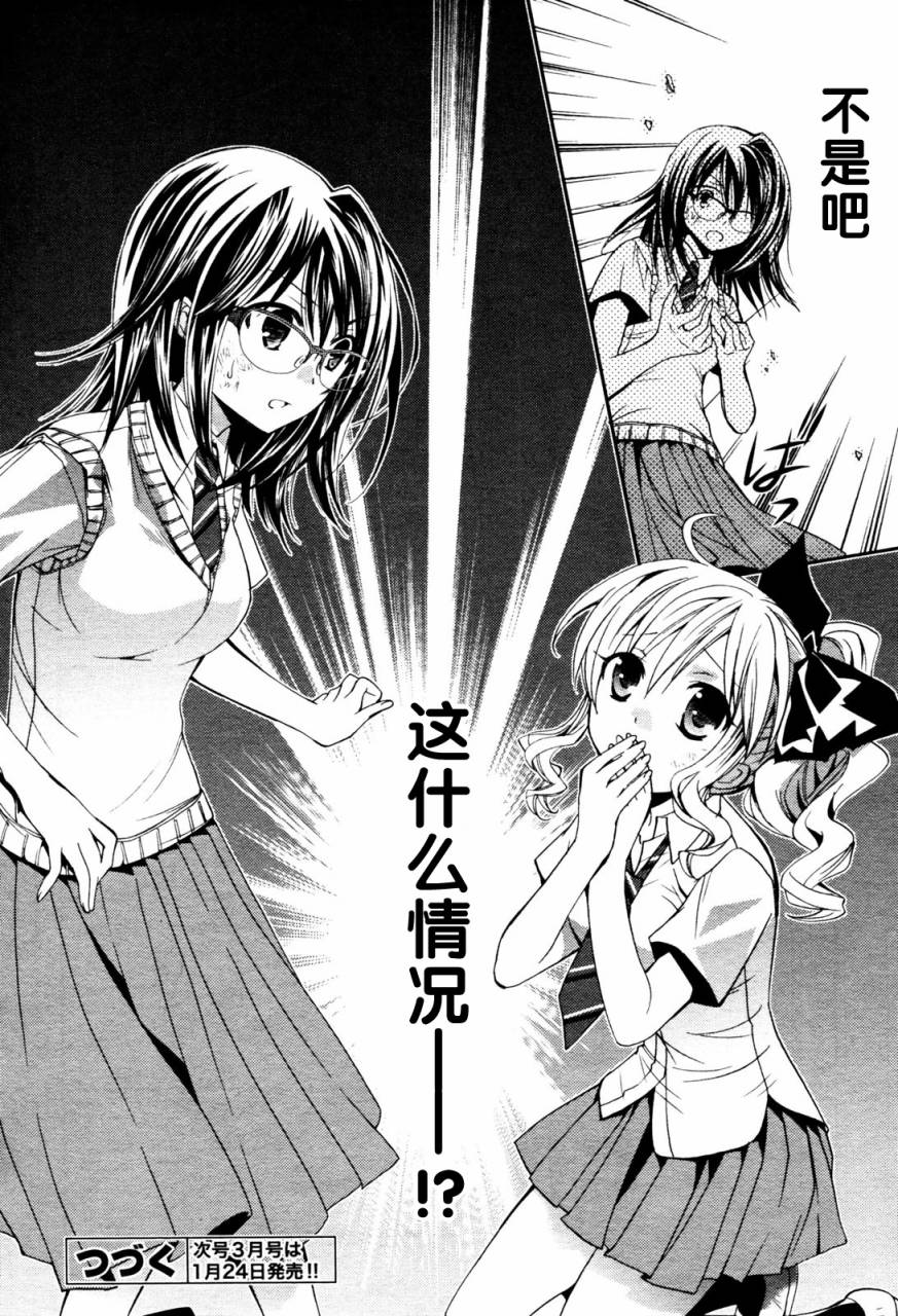 我♀她-我即是她；她即是我-韩漫全集-第01话无删减无遮挡章节图片 