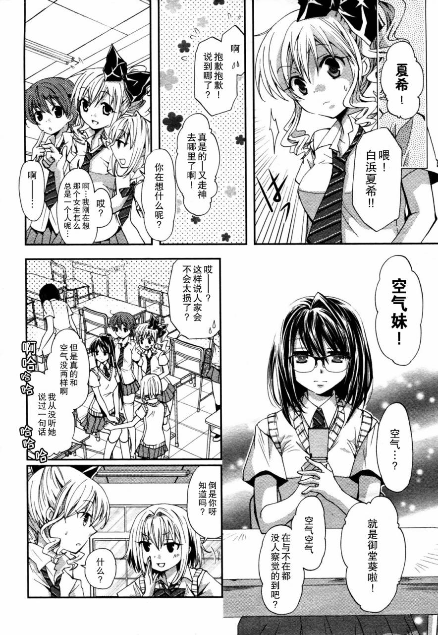 我♀她-我即是她；她即是我-韩漫全集-第01话无删减无遮挡章节图片 