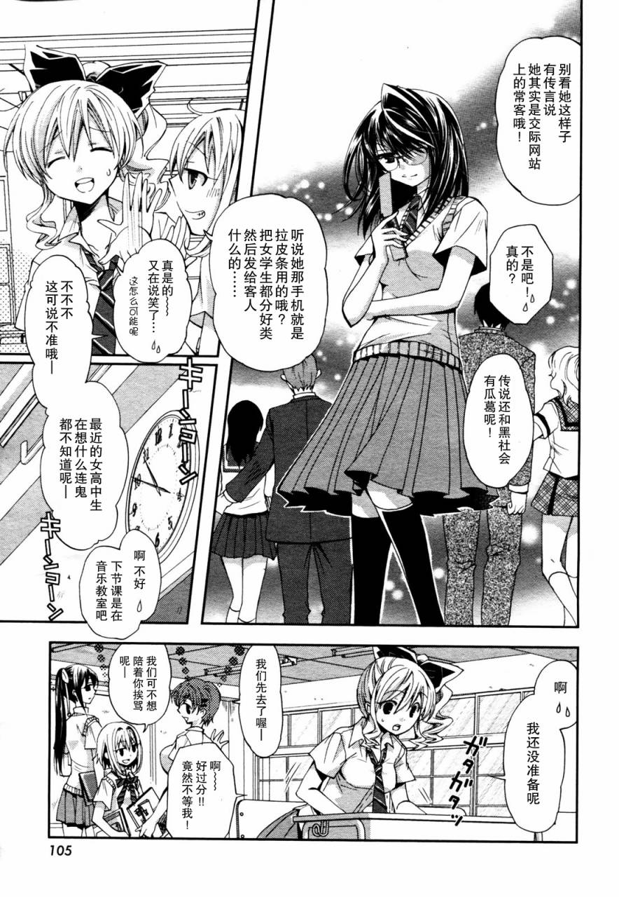 我♀她-我即是她；她即是我-韩漫全集-第01话无删减无遮挡章节图片 
