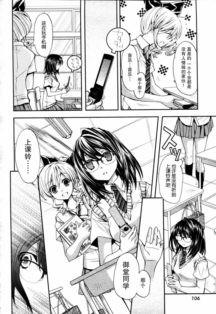 我♀她-我即是她；她即是我-韩漫全集-第01话无删减无遮挡章节图片 