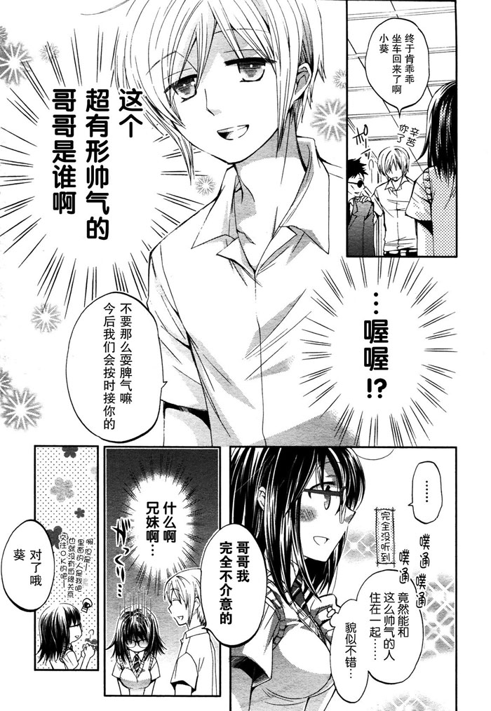 我♀她-我即是她；她即是我-韩漫全集-第02话无删减无遮挡章节图片 