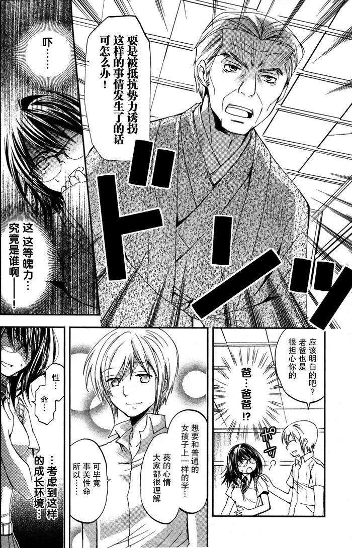 我♀她-我即是她；她即是我-韩漫全集-第02话无删减无遮挡章节图片 