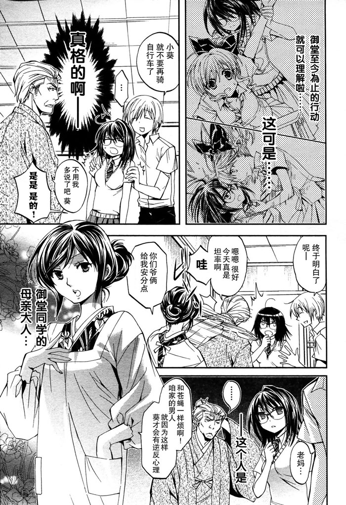 我♀她-我即是她；她即是我-韩漫全集-第02话无删减无遮挡章节图片 