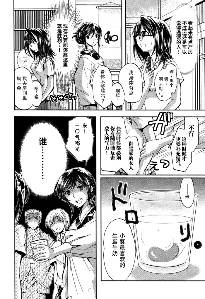 我♀她-我即是她；她即是我-韩漫全集-第02话无删减无遮挡章节图片 