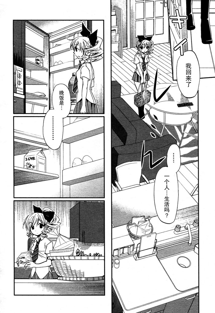 我♀她-我即是她；她即是我-韩漫全集-第02话无删减无遮挡章节图片 