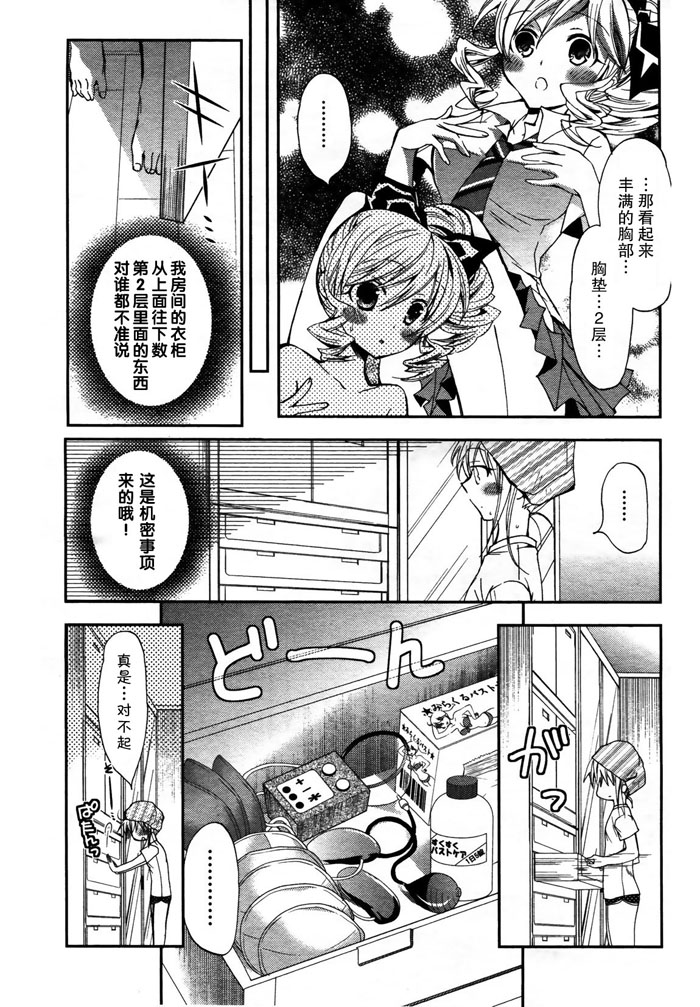 我♀她-我即是她；她即是我-韩漫全集-第02话无删减无遮挡章节图片 