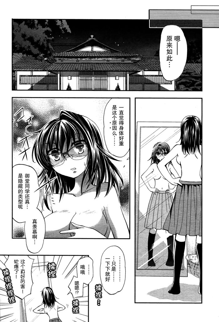 我♀她-我即是她；她即是我-韩漫全集-第02话无删减无遮挡章节图片 