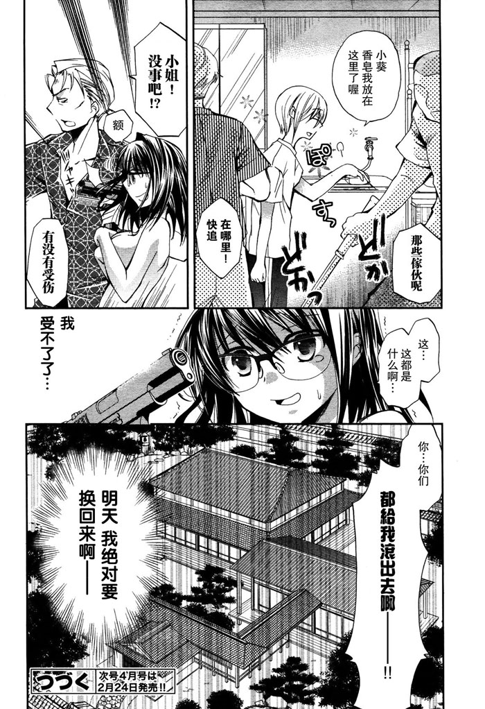 我♀她-我即是她；她即是我-韩漫全集-第02话无删减无遮挡章节图片 