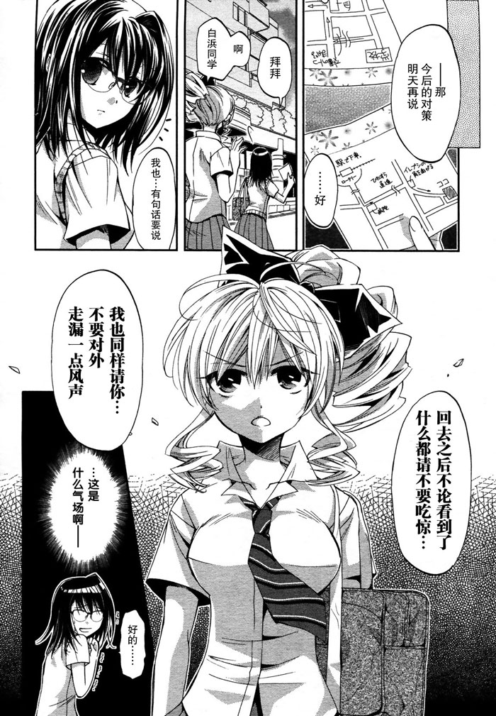 我♀她-我即是她；她即是我-韩漫全集-第02话无删减无遮挡章节图片 