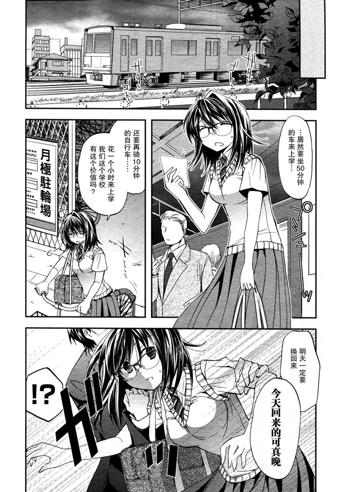 我♀她-我即是她；她即是我-韩漫全集-第02话无删减无遮挡章节图片 