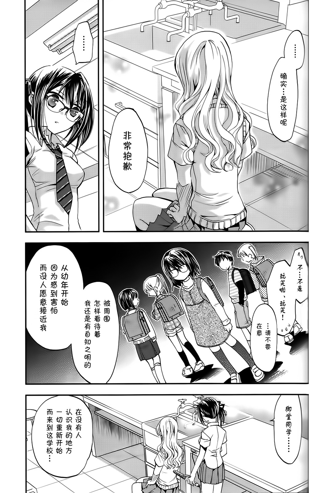 我♀她-我即是她；她即是我-韩漫全集-第03话无删减无遮挡章节图片 