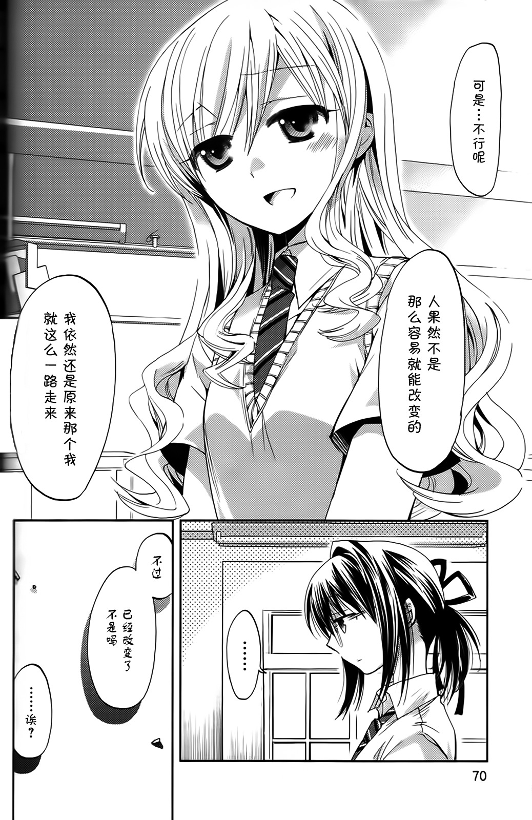 我♀她-我即是她；她即是我-韩漫全集-第03话无删减无遮挡章节图片 