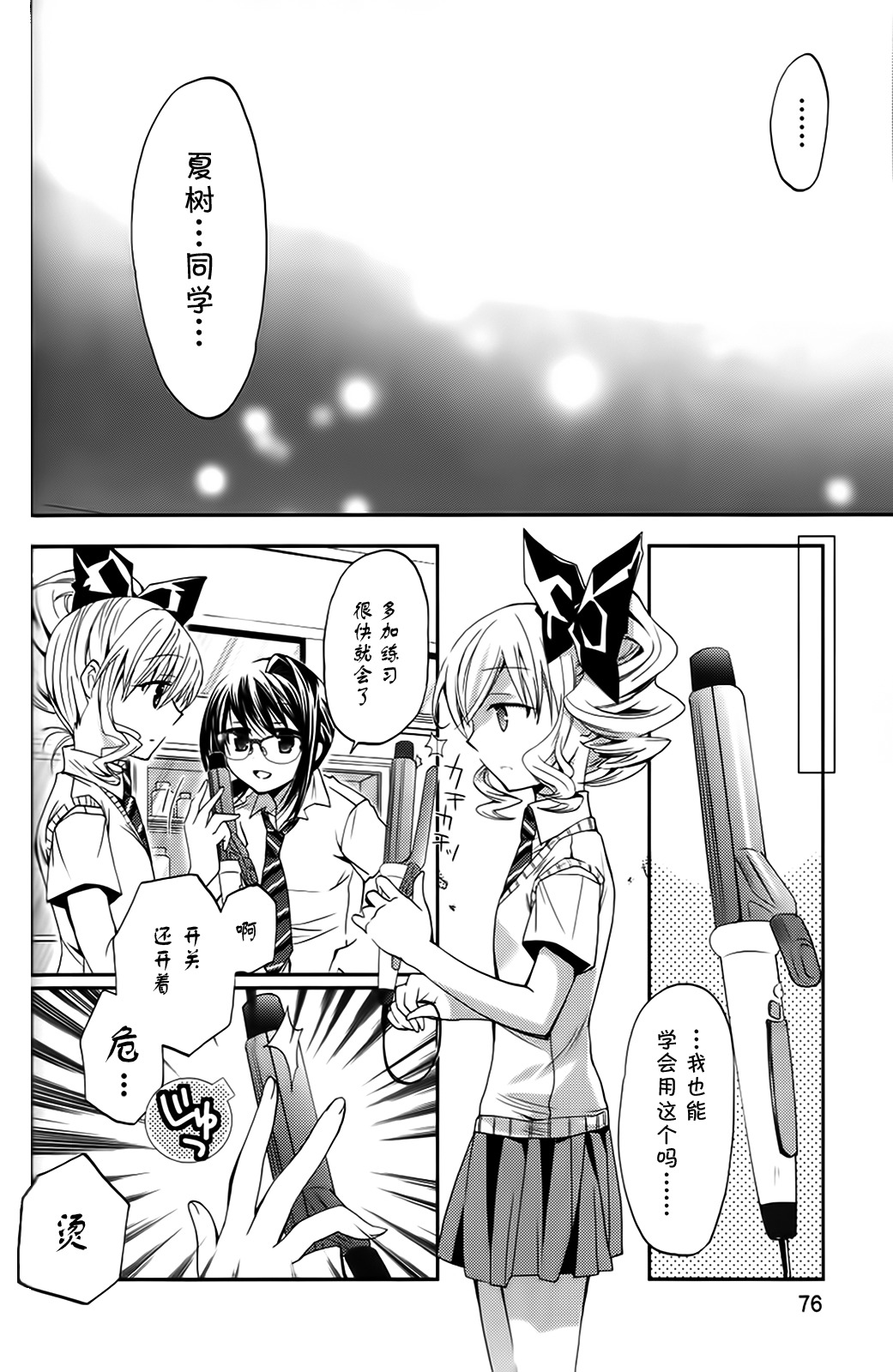 我♀她-我即是她；她即是我-韩漫全集-第03话无删减无遮挡章节图片 
