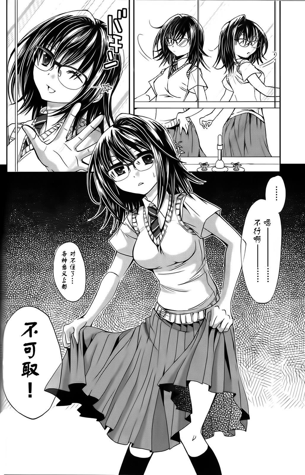 我♀她-我即是她；她即是我-韩漫全集-第03话无删减无遮挡章节图片 