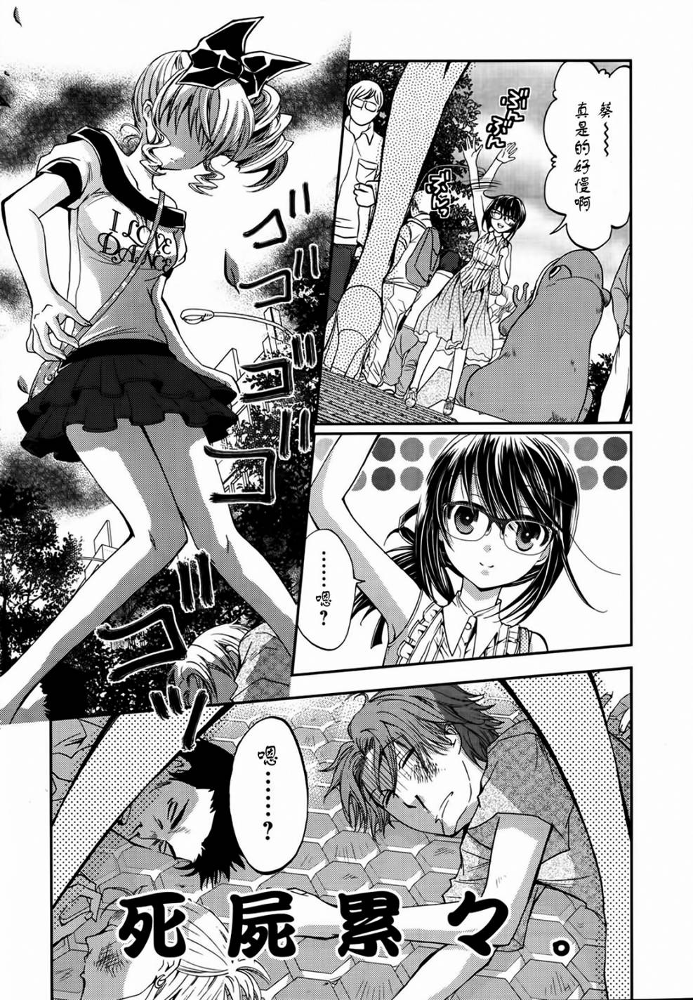 我♀她-我即是她；她即是我-韩漫全集-第05话无删减无遮挡章节图片 