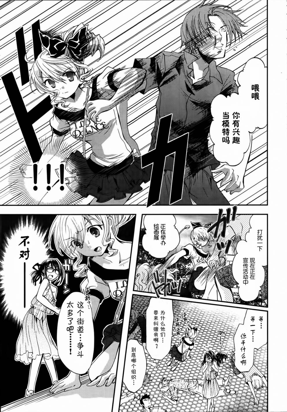我♀她-我即是她；她即是我-韩漫全集-第05话无删减无遮挡章节图片 