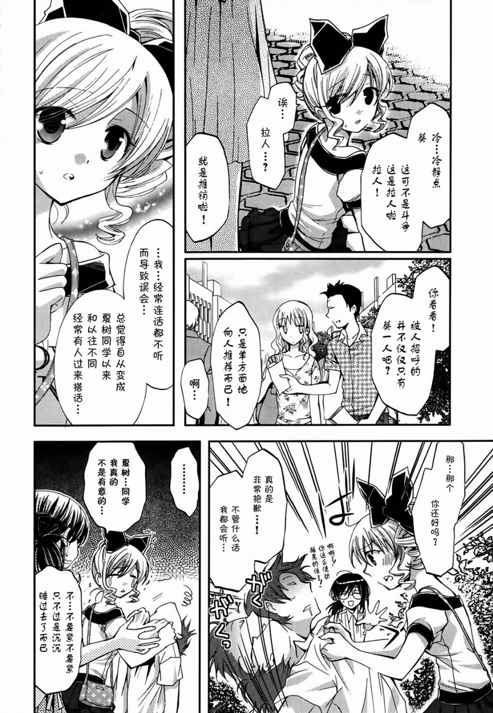 我♀她-我即是她；她即是我-韩漫全集-第05话无删减无遮挡章节图片 
