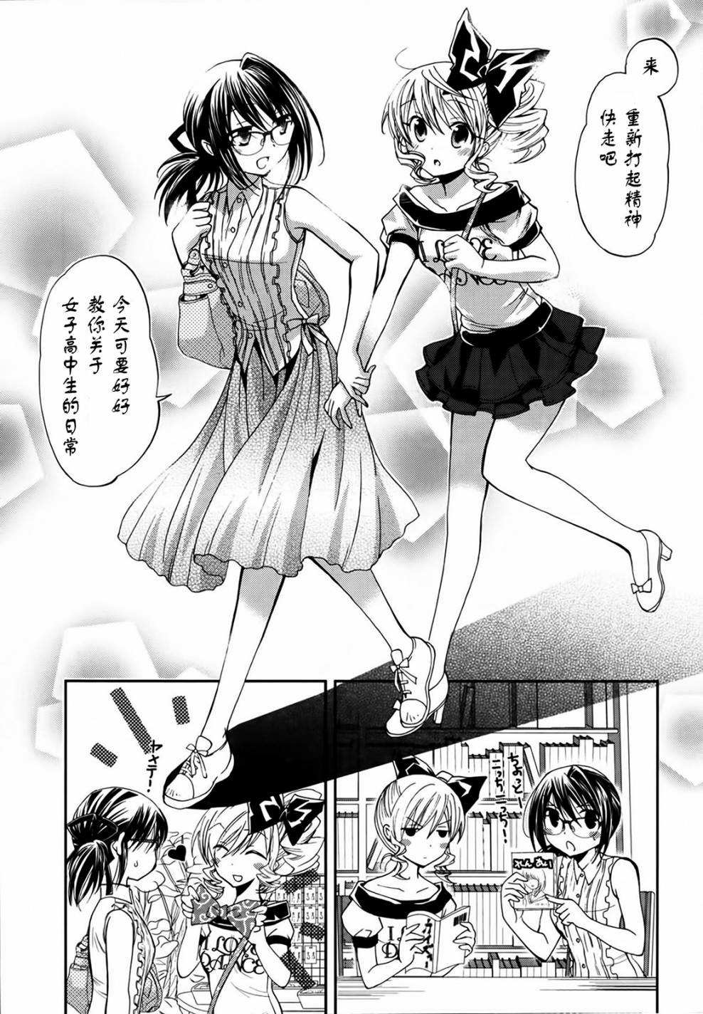 我♀她-我即是她；她即是我-韩漫全集-第05话无删减无遮挡章节图片 
