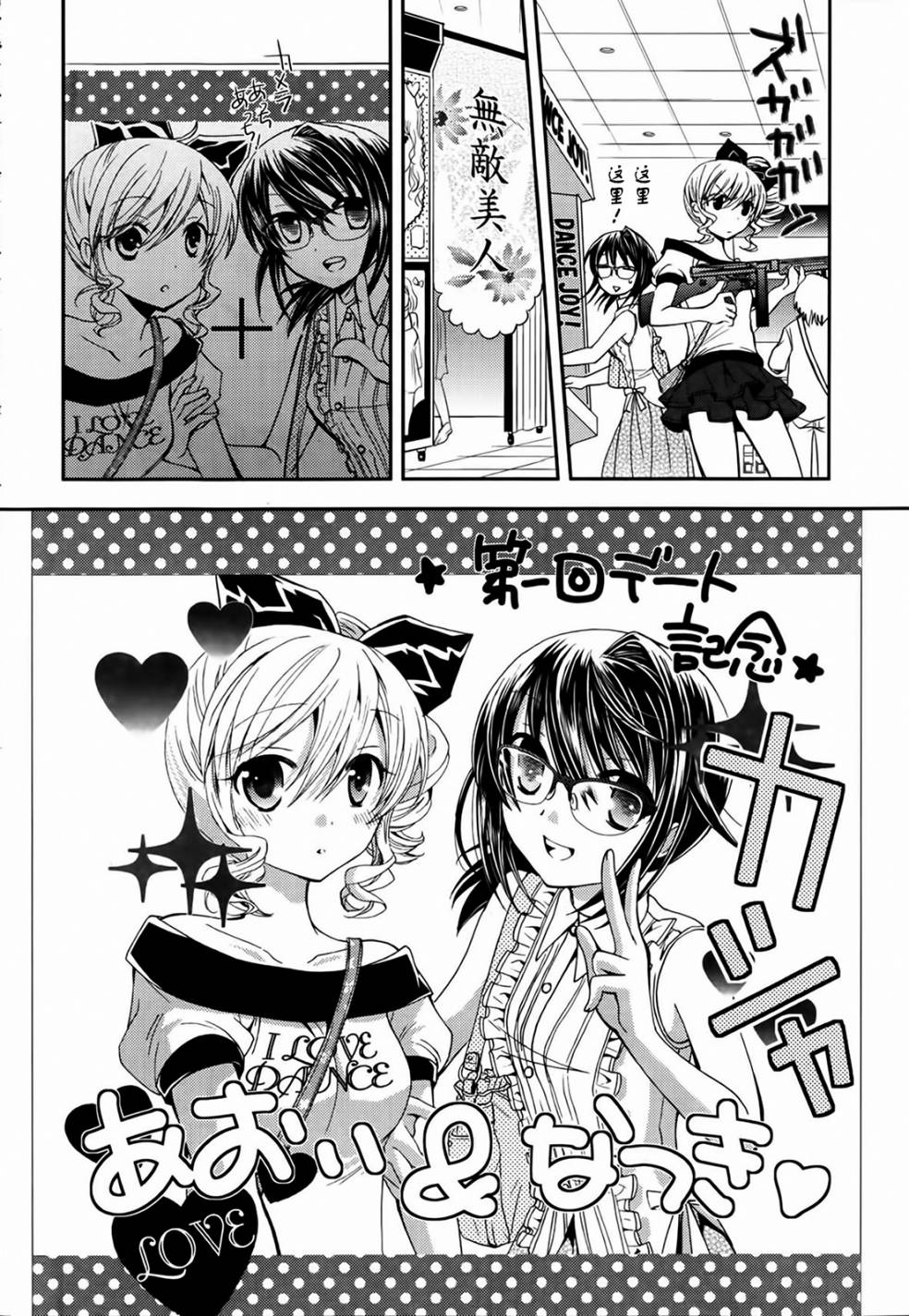 我♀她-我即是她；她即是我-韩漫全集-第05话无删减无遮挡章节图片 
