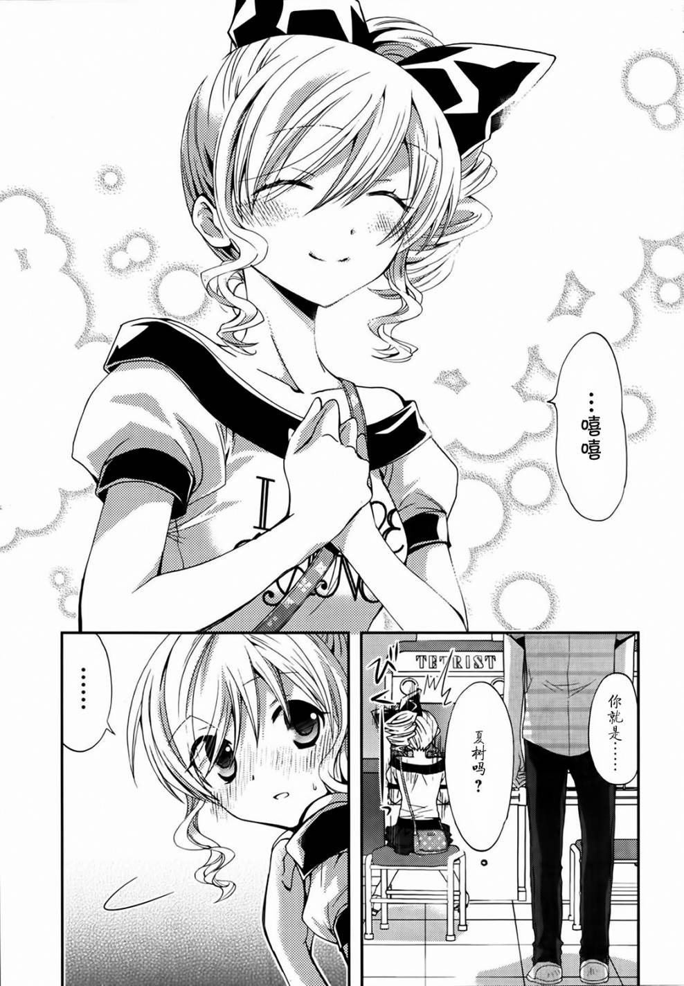 我♀她-我即是她；她即是我-韩漫全集-第05话无删减无遮挡章节图片 