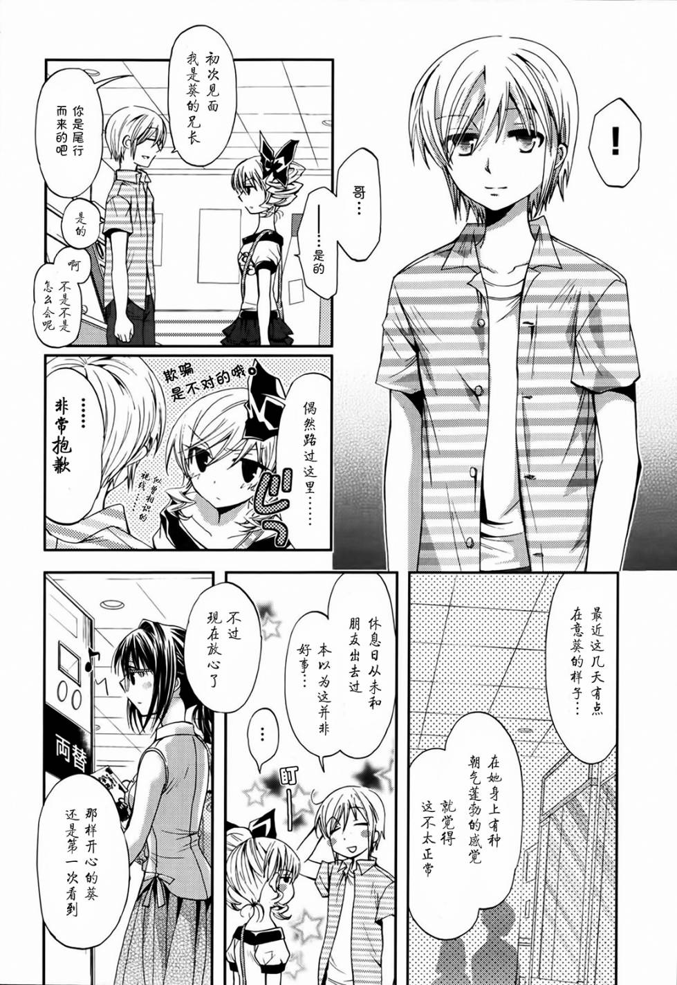 我♀她-我即是她；她即是我-韩漫全集-第05话无删减无遮挡章节图片 