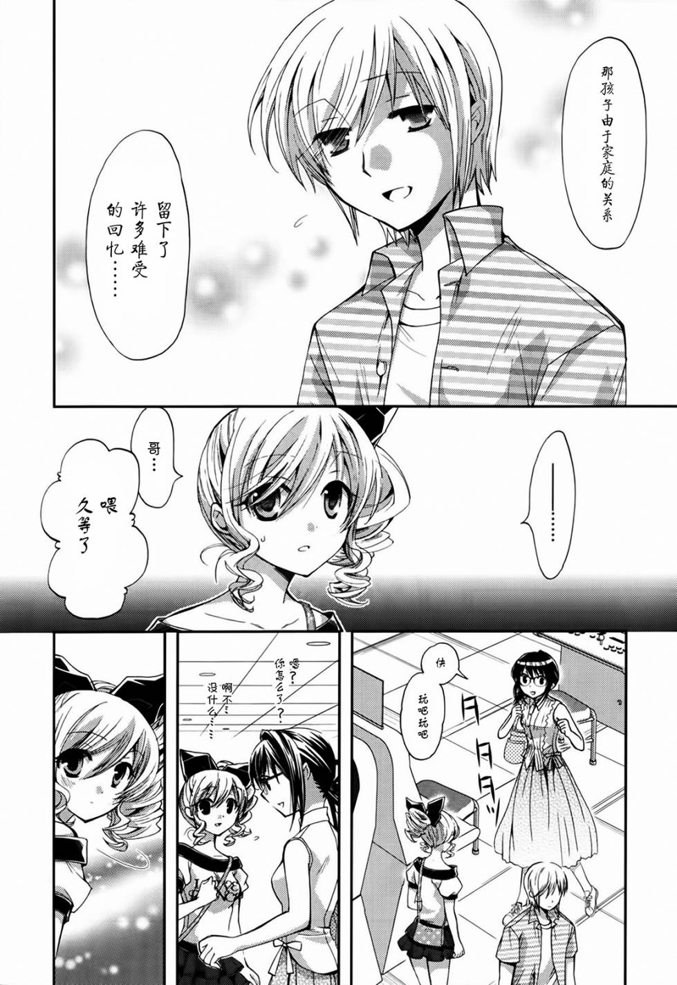我♀她-我即是她；她即是我-韩漫全集-第05话无删减无遮挡章节图片 