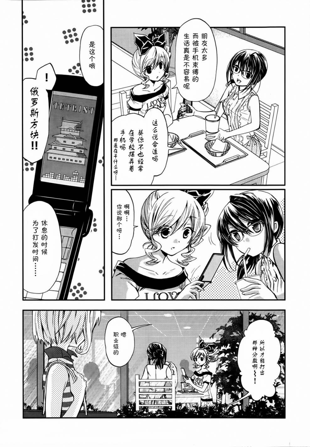 我♀她-我即是她；她即是我-韩漫全集-第05话无删减无遮挡章节图片 