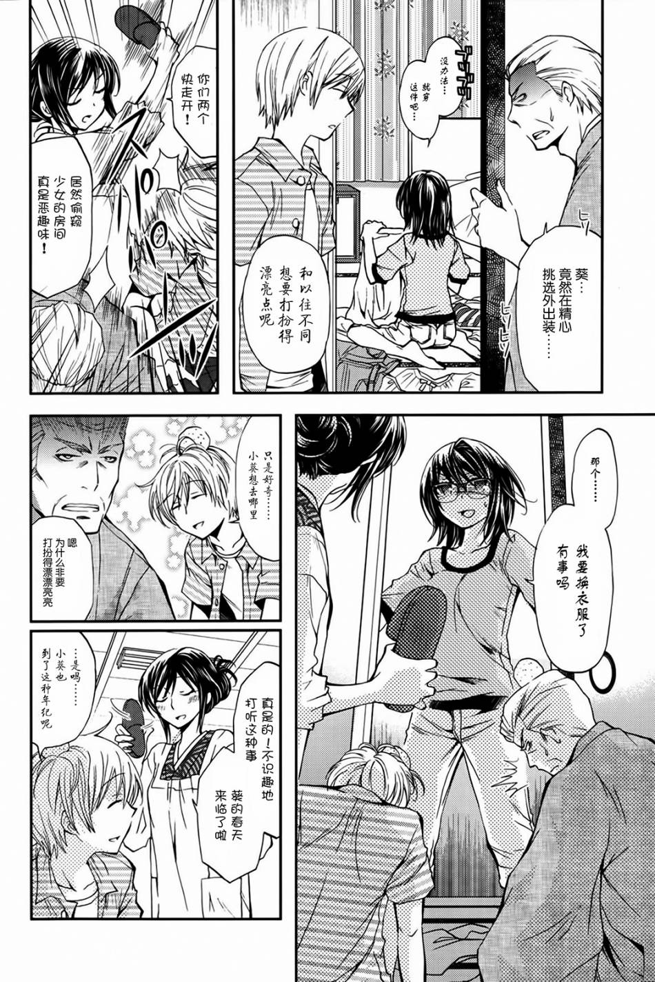 我♀她-我即是她；她即是我-韩漫全集-第05话无删减无遮挡章节图片 