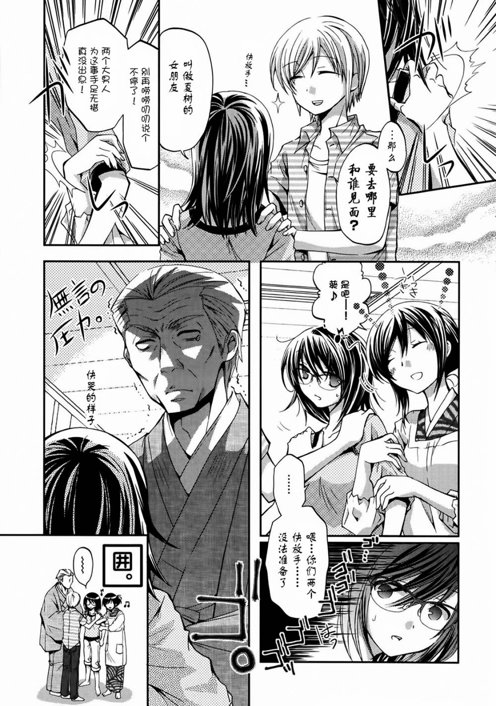 我♀她-我即是她；她即是我-韩漫全集-第05话无删减无遮挡章节图片 