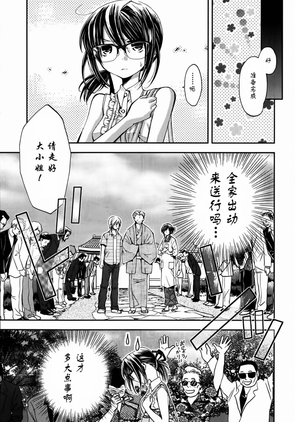 我♀她-我即是她；她即是我-韩漫全集-第05话无删减无遮挡章节图片 