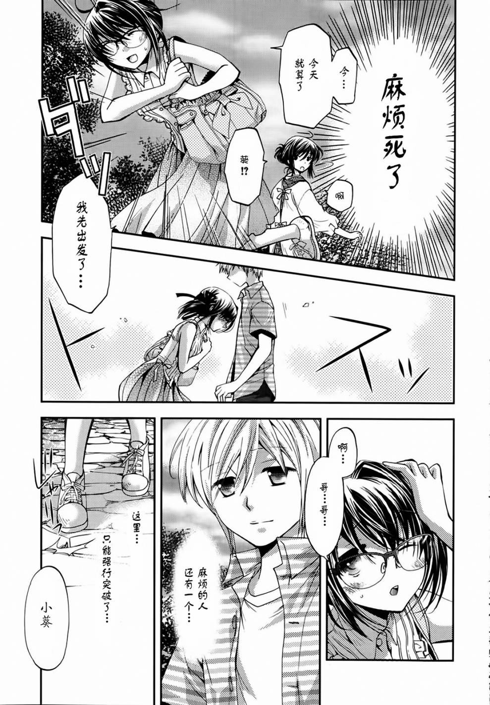 我♀她-我即是她；她即是我-韩漫全集-第05话无删减无遮挡章节图片 