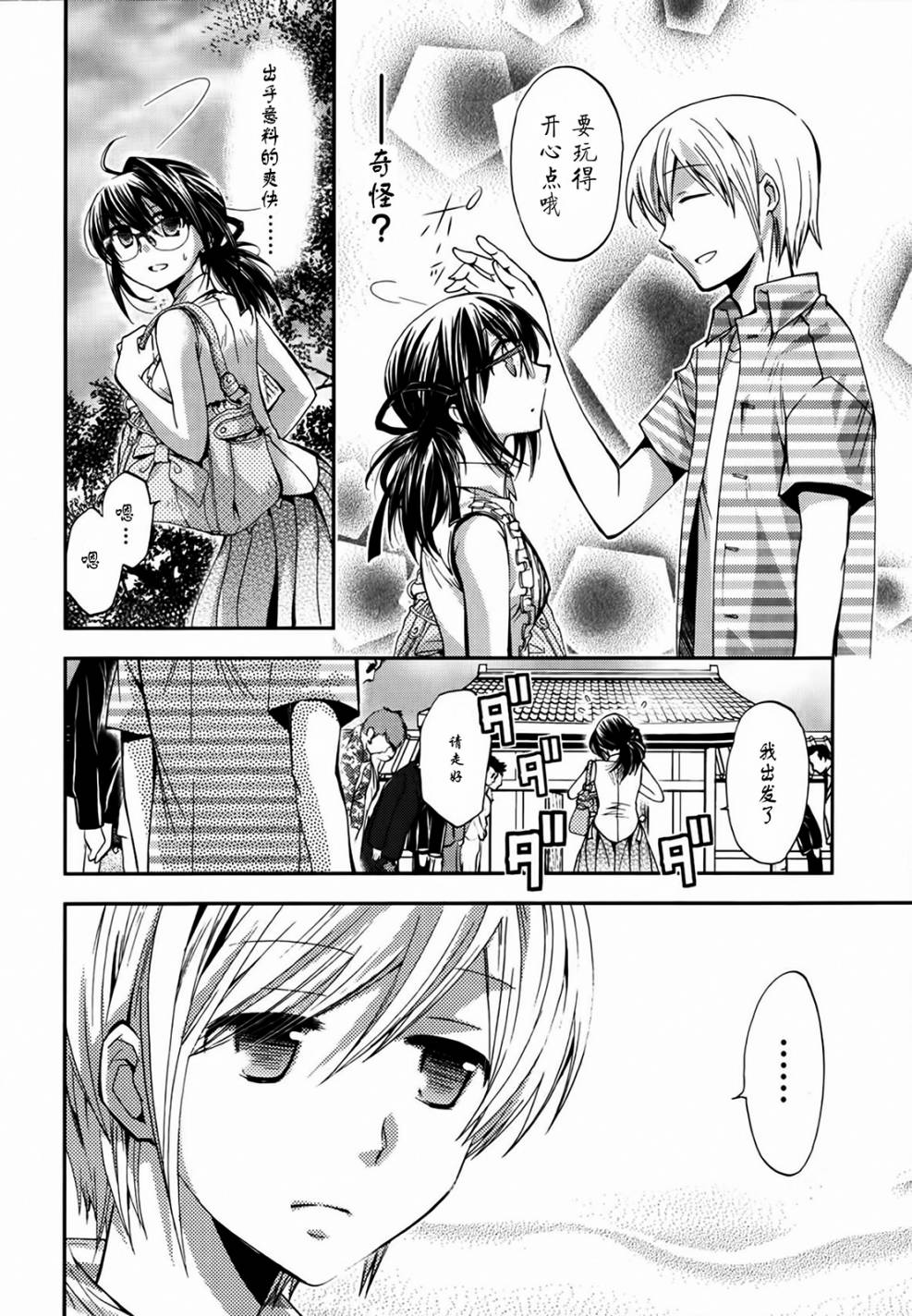 我♀她-我即是她；她即是我-韩漫全集-第05话无删减无遮挡章节图片 