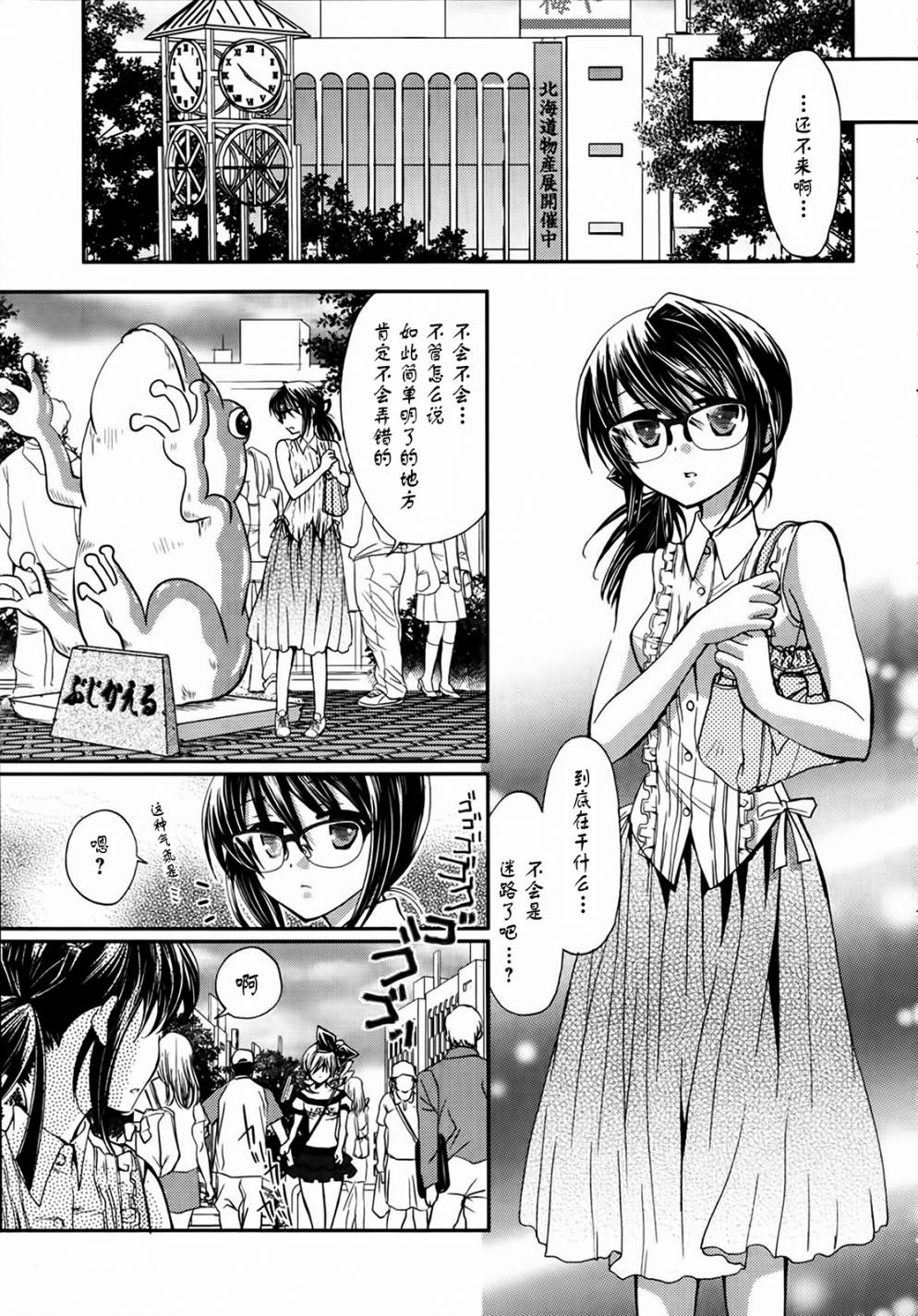 我♀她-我即是她；她即是我-韩漫全集-第05话无删减无遮挡章节图片 