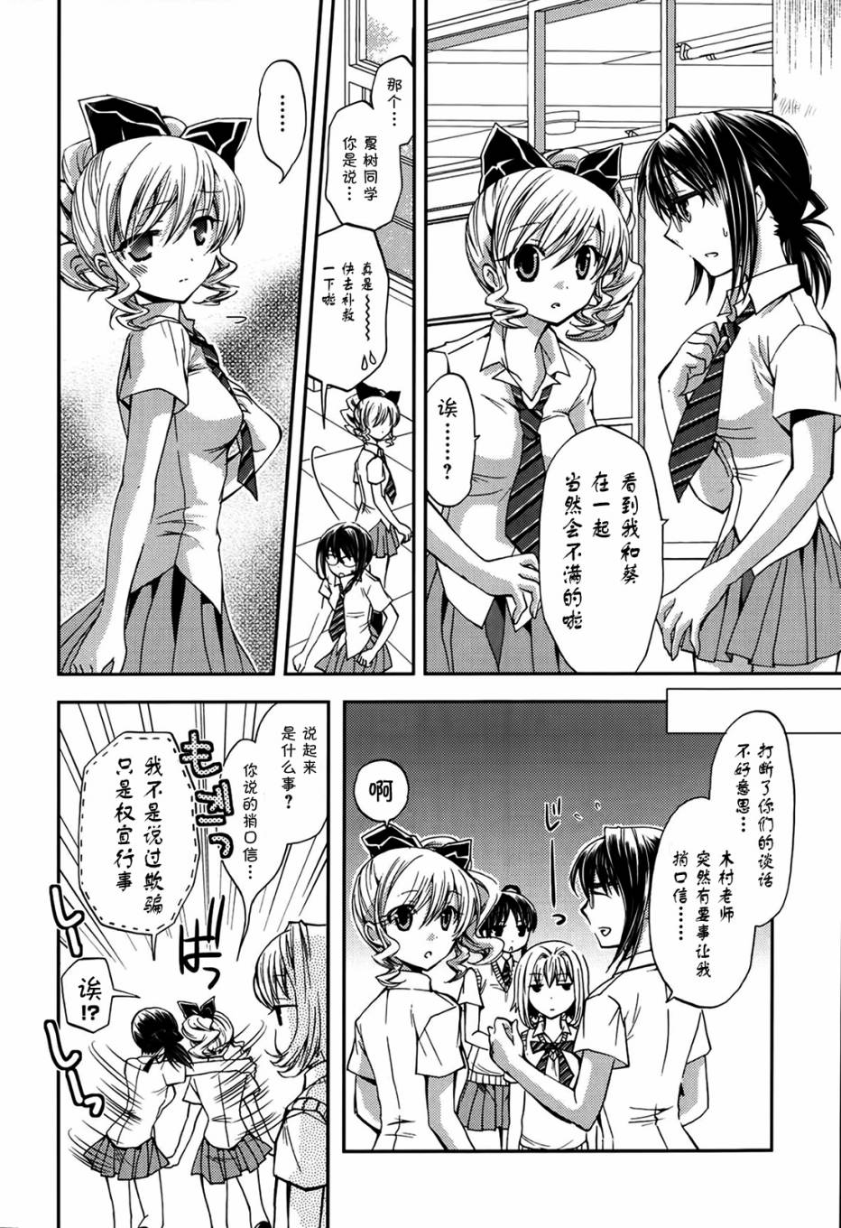我♀她-我即是她；她即是我-韩漫全集-第06话无删减无遮挡章节图片 