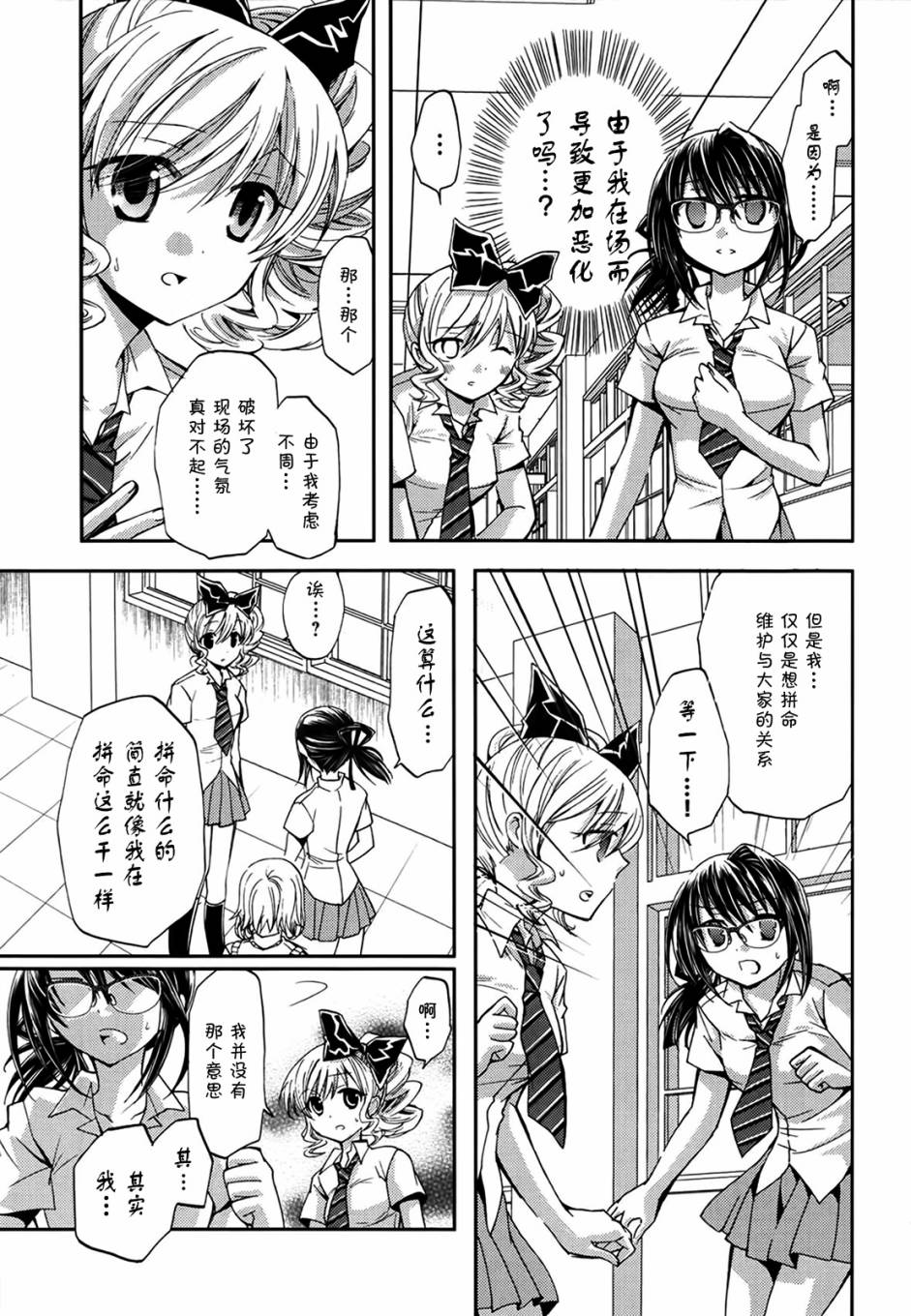 我♀她-我即是她；她即是我-韩漫全集-第06话无删减无遮挡章节图片 