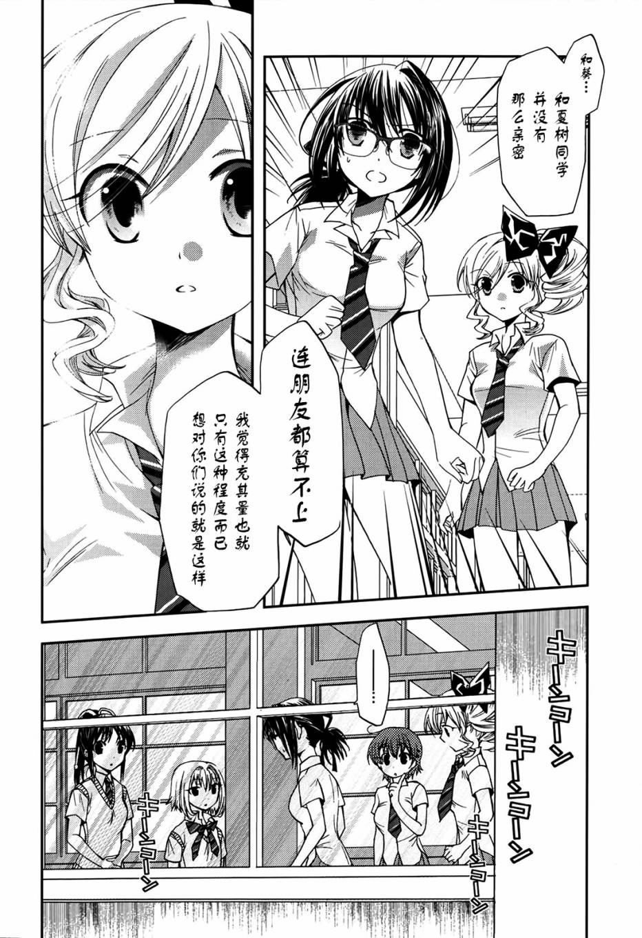 我♀她-我即是她；她即是我-韩漫全集-第06话无删减无遮挡章节图片 