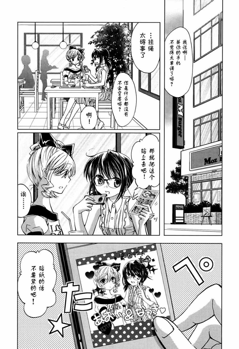我♀她-我即是她；她即是我-韩漫全集-第06话无删减无遮挡章节图片 