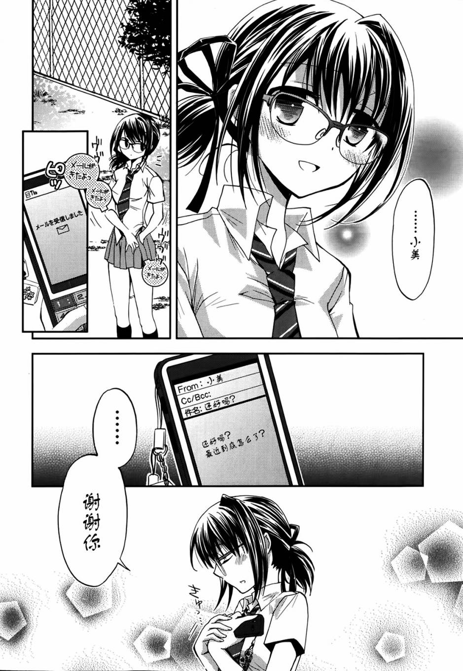 我♀她-我即是她；她即是我-韩漫全集-第06话无删减无遮挡章节图片 