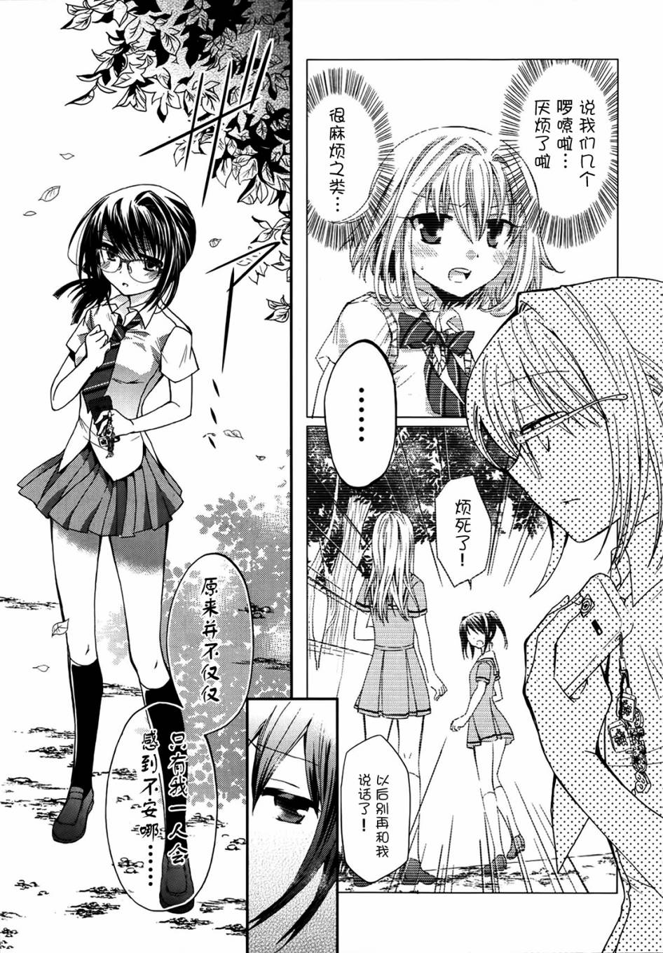 我♀她-我即是她；她即是我-韩漫全集-第06话无删减无遮挡章节图片 