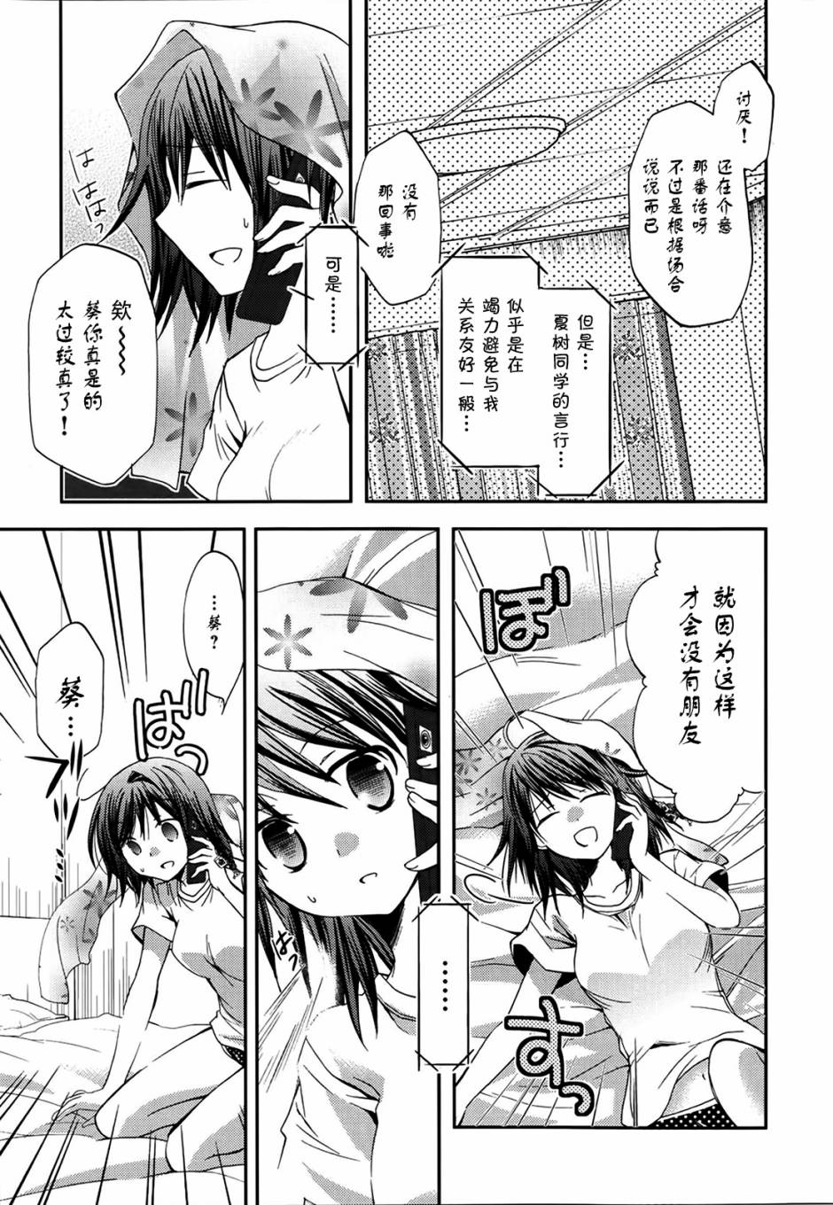 我♀她-我即是她；她即是我-韩漫全集-第06话无删减无遮挡章节图片 