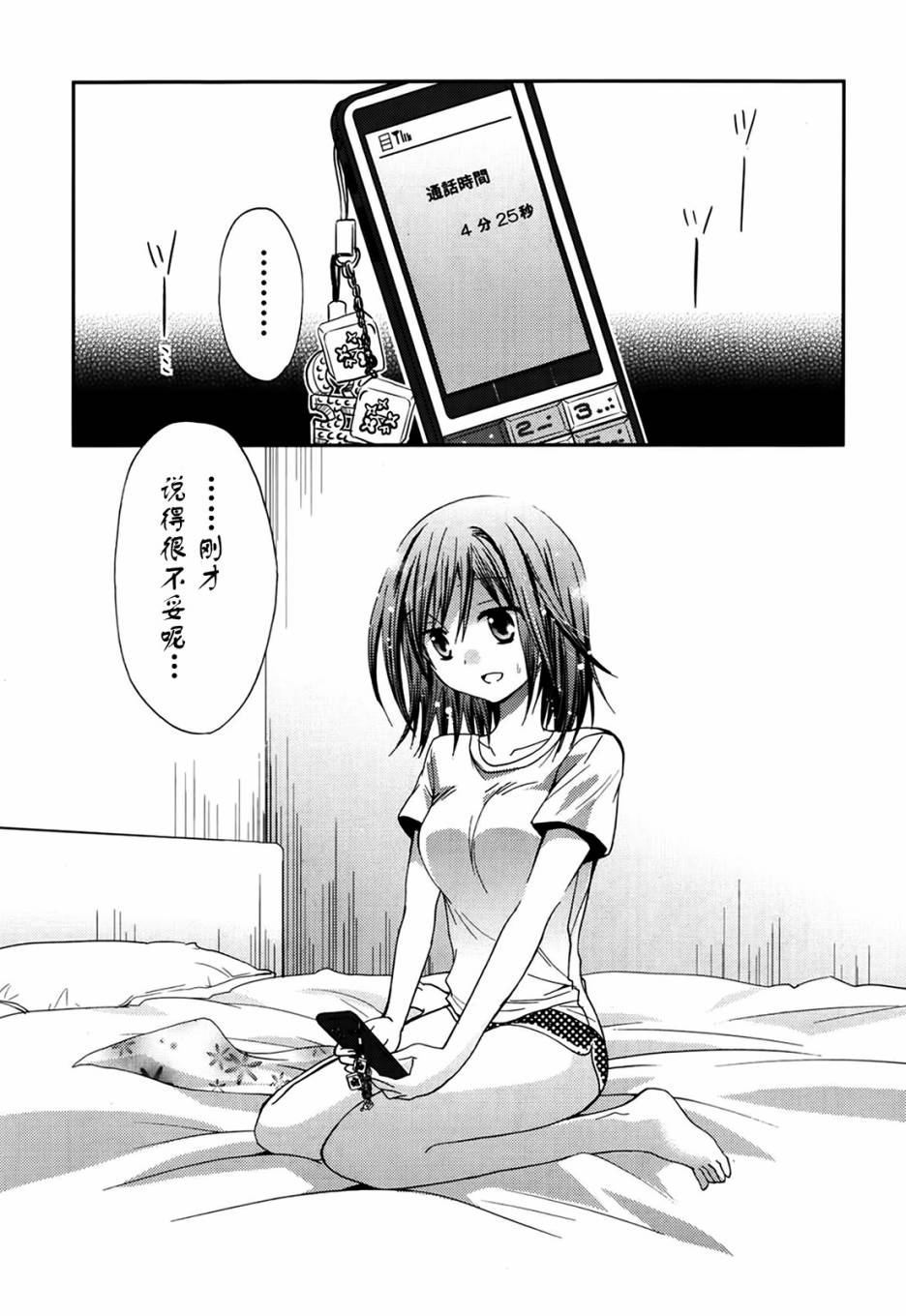 我♀她-我即是她；她即是我-韩漫全集-第06话无删减无遮挡章节图片 