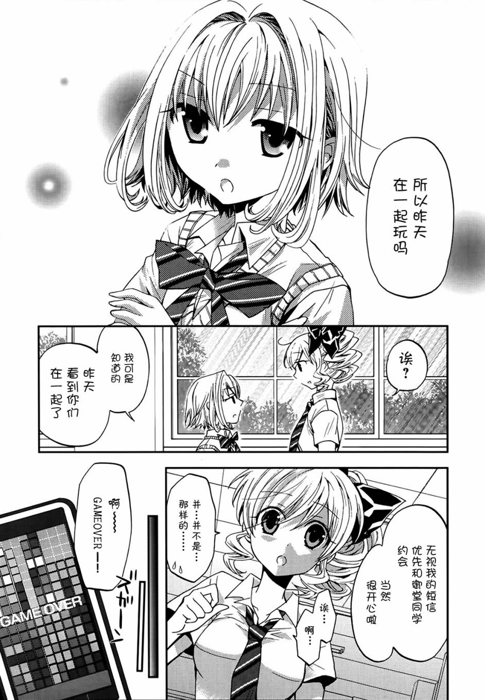 我♀她-我即是她；她即是我-韩漫全集-第06话无删减无遮挡章节图片 