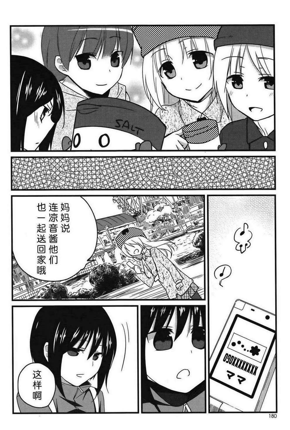 凉之音韩漫全集-after无删减无遮挡章节图片 